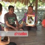 6ปียังไม่หมดหวัง! พ่อแม่ร่ำไห้ วอนช่วยหาตัวลูกสาว สงสัยโดนล่อลวงไปเมืองนอก