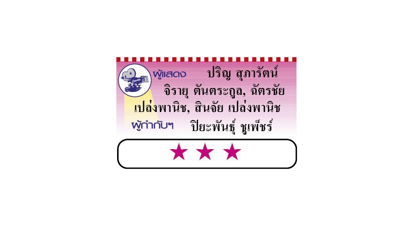 จอมขมังเวทย์ 2020