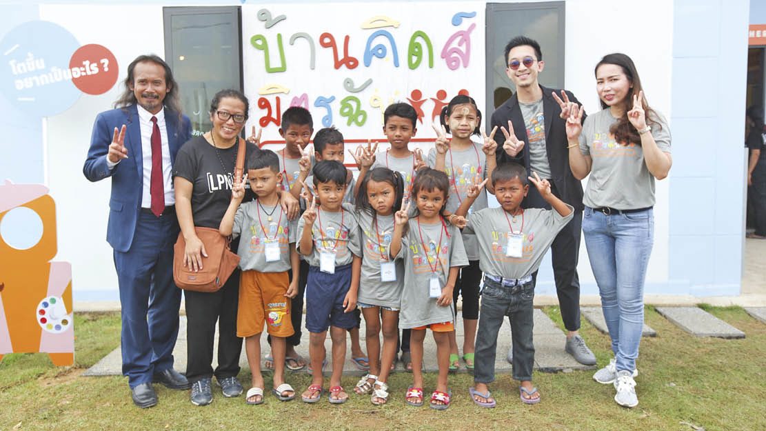 บ้านคิดส์มิตรฉัน
