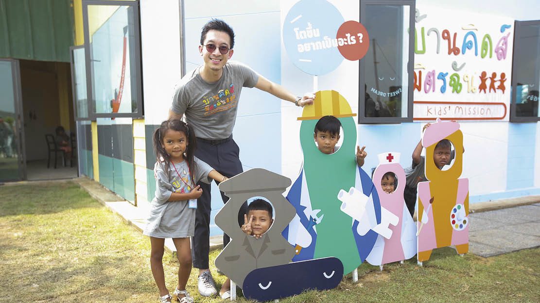 บ้านคิดส์มิตรฉัน