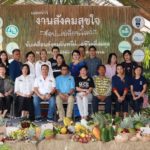 สวนสามพรานจัดงานสังคมสุขใจ ชูคอนเซ็ปต์ “ช้อปเปลี่ยนโลก”