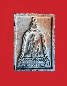 เหรียญหลวงปู่ประไพ