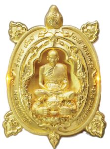 เหรียญพญาเต่าวัดไผ่ล้อม