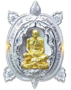 เหรียญพญาเต่าวัดไผ่ล้อม