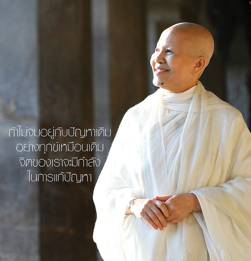 ร่วมบุญปฏิทินธรรมสวัสดีปี63
