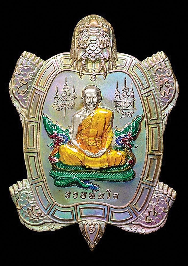 เหรียญเต่ามังกรรวยทันใจ