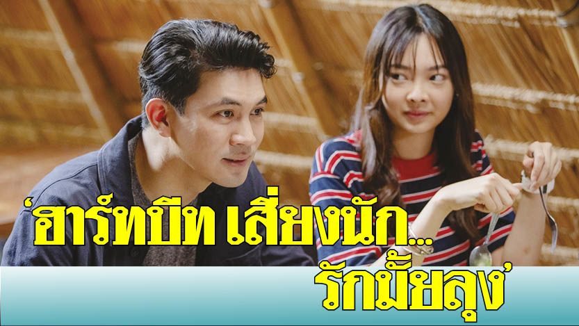 ดูหนังออนไลน์