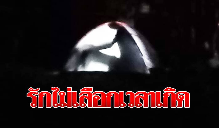 แผ่นดินไหวในใจอ้าย! ฉากปริศนาลานกางเต็นท์ ภูฝอยลม ละครรักแท้...ลืมปิดไฟ! - ข่าวสด แผ่นดินไหวในใจอ้าย! ฉากปริศนาลานกางเต็นท์ ภูฝอยลม ละครรักแท้...ลืมปิดไฟ! - ข่าวสด