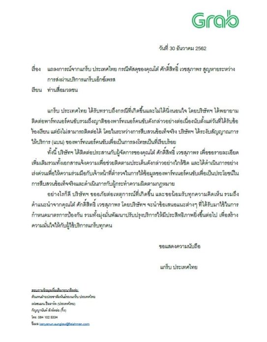 โต๋ โต๋