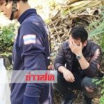 เห็นซากรถ-ศพพ่อ! ลูกชายทรุดปล่อยโฮเพิ่งกินข้าวด้วยกัน บอกแล้วให้พักผ่อนอยู่บ้าน(คลิป)