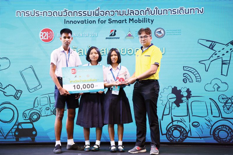เด็กม.5โชว์นวัตกรรมสุดล้ำ