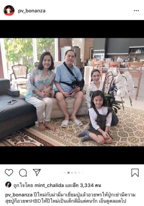 สวยได้แม่