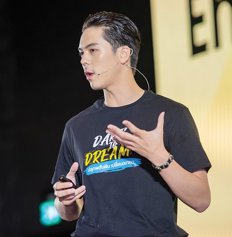 ปลุกพลังฝันเปลี่ยนอนาคต