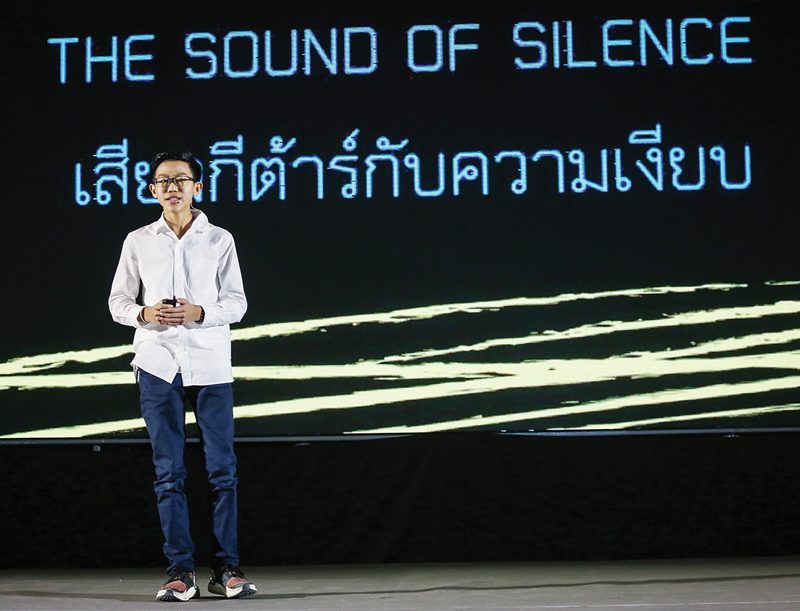 ปลุกพลังฝันเปลี่ยนอนาคต
