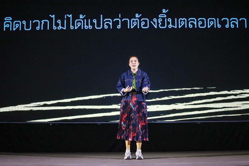 ปลุกพลังฝันเปลี่ยนอนาคต
