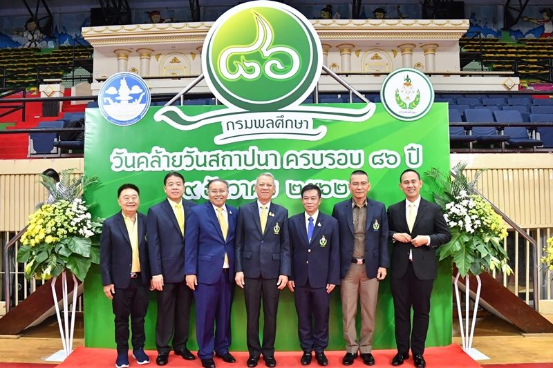 86 ปี กรมพลศึกษา เน้นเพิ่มสุขภาพประชาชนควบคู่ท่องเที่ยวเชิงกีฬาพร้อมมอบรางวัลผู้ทำคุณประโยชน์ด้านกีฬา