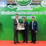 86 ปี กรมพลศึกษา เน้นเพิ่มสุขภาพประชาชนควบคู่ท่องเที่ยวเชิงกีฬา