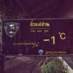 ใครให้มากกว่านี้อีก! อินทนนท์สะท้าน หนาวติดลบ แห่ชมเหมยขาบ-น้ำค้างแข็ง