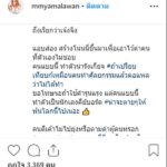 เอมมี่ โพสต์เดือด! ถ้าเกลียดมากก็ไปผูกคอตาย ซัดพวกเห็บหมา ท้าเจอตาต่อตา!