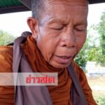 ชาวบ้านสาธุ! เจอหลวงตาเดินเท้าเปล่าจากเชียงกลับนครพนม รถไม่ขึ้น ปัจจัยไม่รับ ฉันมื้อเดียว(คลิป)