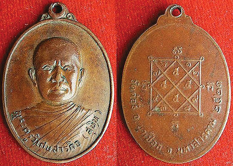 พระกริ่งพระพุทธชินสีห์