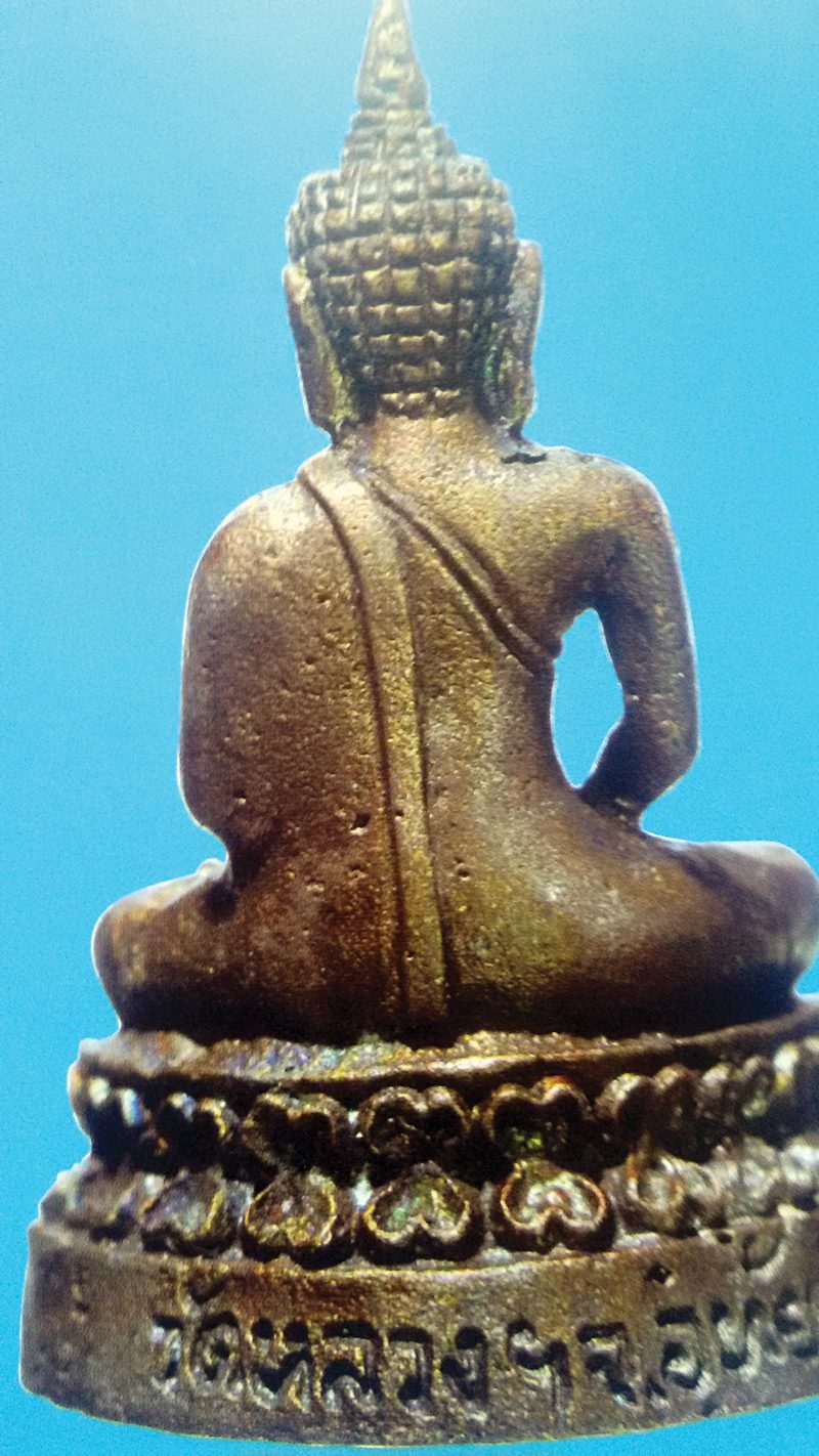 พระผงหลวงปู่สี