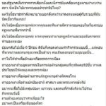 อดีตนกหวีด ดาหน้าอัด ธนาธร ปลุกคนลงถนน สันดานแพ้แล้วพาล เตือนเยาวชน!