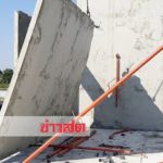 ลมหนาวพัดแรง! แผ่นผนังปูนสำเร็จรูปหนัก 4 ตัน ล้มทับคนงานดับคาบ้านสร้างใหม่
