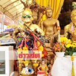 ถูก2ตัวก็ดีใจแล้ว! แม่ค้าขนของแก้บนกุมารจุกดำ ให้โชคมีเงินปลดหนี้พอประทังชีวิตอีกเดือน(คลิป)