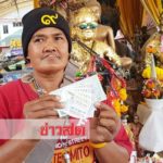 ถูก2ตัวก็ดีใจแล้ว! แม่ค้าขนของแก้บนกุมารจุกดำ ให้โชคมีเงินปลดหนี้พอประทังชีวิตอีกเดือน(คลิป)