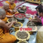 กรุพระแตก! วัดเถรพลายขุดทำท่อข้างเจดีย์สมัยกรุงศรี เจอ‘พระขุนแผน’อายุหลายร้อยปีเต็มไห(คลิป)