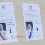 ธนิก ถือฤกษ์มงคลใช้สิทธิ เลือกตั้งซ่อมขอนแก่น กกต.ย้ำกาเสรีรวมไทยบัตรเสีย!