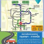 ตร.จัดอินโฟกราฟิกแนะเส้นทางเลี่ยง รถติดปีใหม่ 63 ทั่วประเทศ