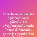 จวกเละ! นักเรียน #รรชื่อดังย่านปทุม ปาดคอเพื่อนกลางรร. เผย "ห้ามตัวเองไม่ได้"!