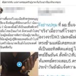 จวกเละ! นักเรียน #รรชื่อดังย่านปทุม ปาดคอเพื่อนกลางรร. เผย "ห้ามตัวเองไม่ได้"!
