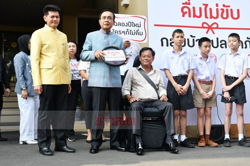 ประชาสัมพันธ์กิจกรรม "ดื่มไม่ขับ กลับบ้านปลอดภัย"