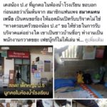 ดราม่าจนได้! โจมตีพ่อ "หากินกับเด็ก" เปิดรับบริจาคช่วย ด.ญ.ชั้น ป.5 ผูกคอในรร.