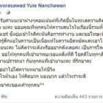 แห่คอมเมนต์! สาวประกาศหาแฟน ร่ายยาวคุณสมบัติ ลั่นไม่อยากดัง เผยชีวิตคือชีวิต