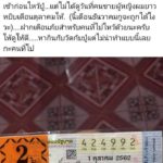 สมหวังได้เลขเด่นเลขดัง! เกาะแทบจมแห่ขอหวยคำชะโนด แถวยาวเหยียดรอเข้าหลายร้อยเมตร