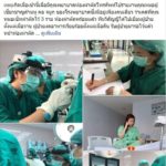 แห่ชื่นชม! หมอสาว ป่วยหนักจนแอดมิท กระชากสายน้ำเกลือ ลุกผ่าตัดผู้ป่วย 3ราย