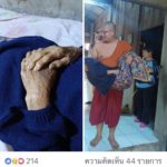 มือที่เคยอุ้มชู ตอนนี้ไม่มีอีกแล้ว! พระกตัญญูแสนอาลัย‘แม่อุ้ย’ชุบเลี้ยงมาตั้งแต่แบเบาะ