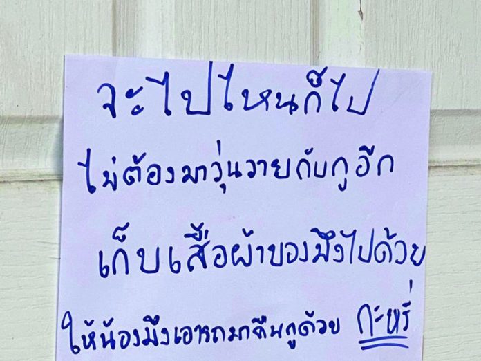 คำสารภาพฆาตกรโหด