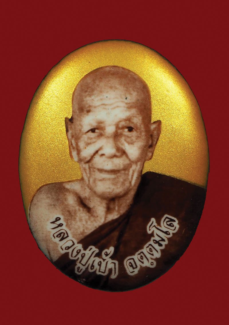 พระกริ่งเจ้าสัวพบโชค
