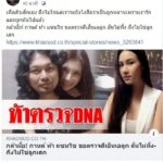 ศึกเมีย‘เสก’ กานต์ โพสต์รัวๆ ฝากถึง แซนวิช บอกแม้ไม่ใช่ก็ยังรักเหมือนลูก