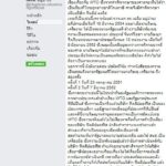 เฉลิม มาแล้ว! จัดหนัก-อัดรัฐบาล ช่วยบริษัทต่างชาติโกงภาษีบุหรี่นำเข้า
