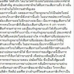 เฉลิม มาแล้ว! จัดหนัก-อัดรัฐบาล ช่วยบริษัทต่างชาติโกงภาษีบุหรี่นำเข้า