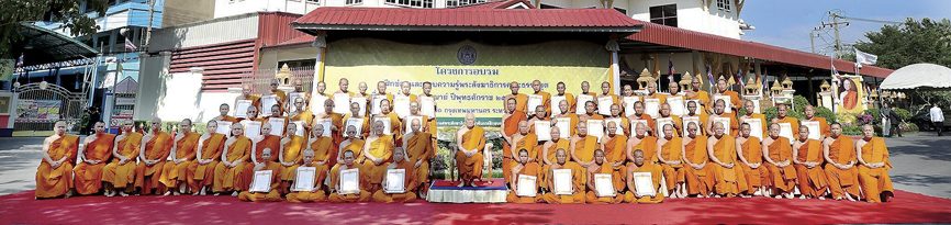 พระโอวาท-คติธรรมสมเด็จพระสังฆราช