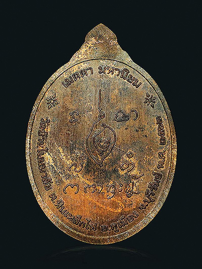 พระกริ่งพระพุทธชินสีห์