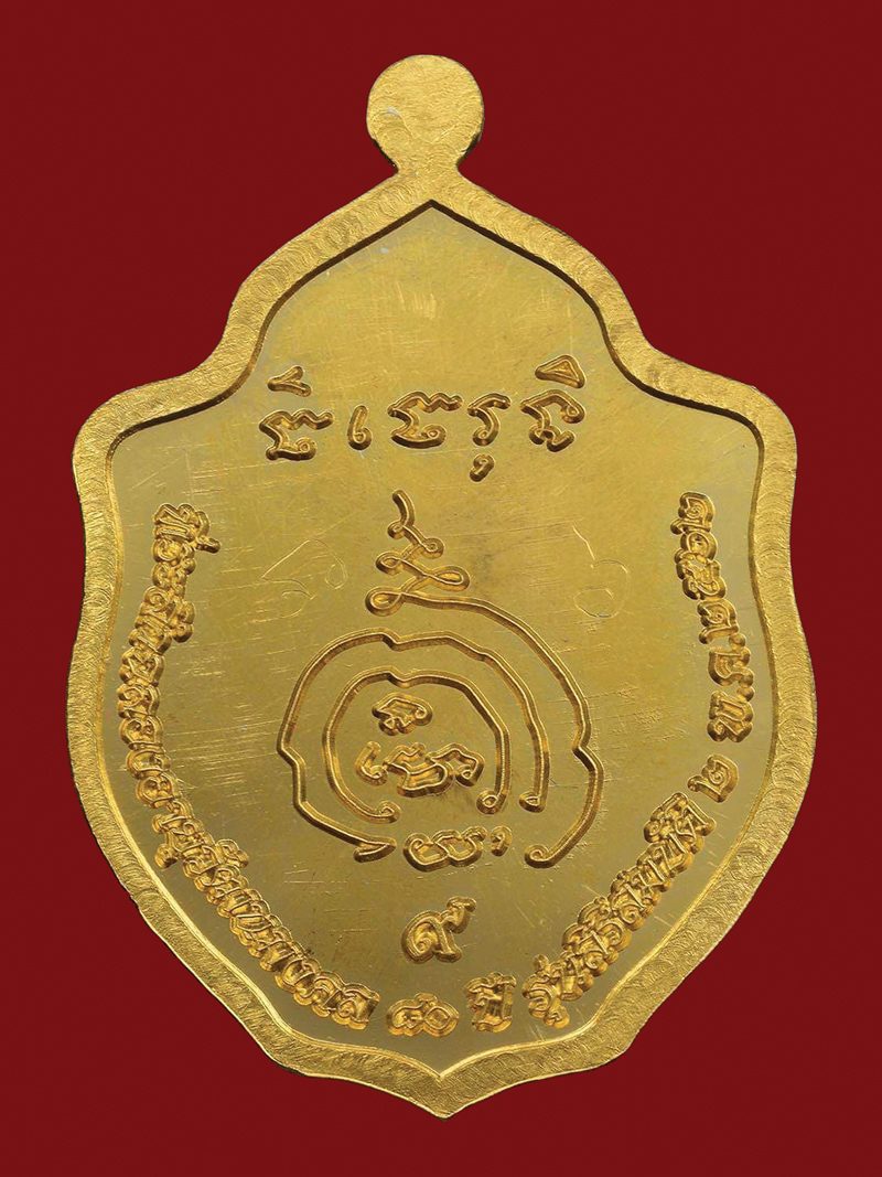 พระกริ่งเจ้าสัวพบโชค