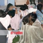 บุกรีสอร์ตหรู! ทลายปาร์ตี้ยานรก ยาอี-ยาเคเกลื่อน ตรวจฉี่เจอหนุ่ม-สาวม่วงเกือบร้อย(คลิป)